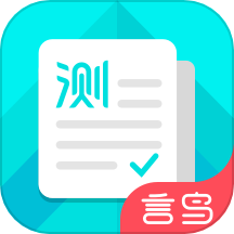 普通话测试言鸟最新版v6.0.3.6