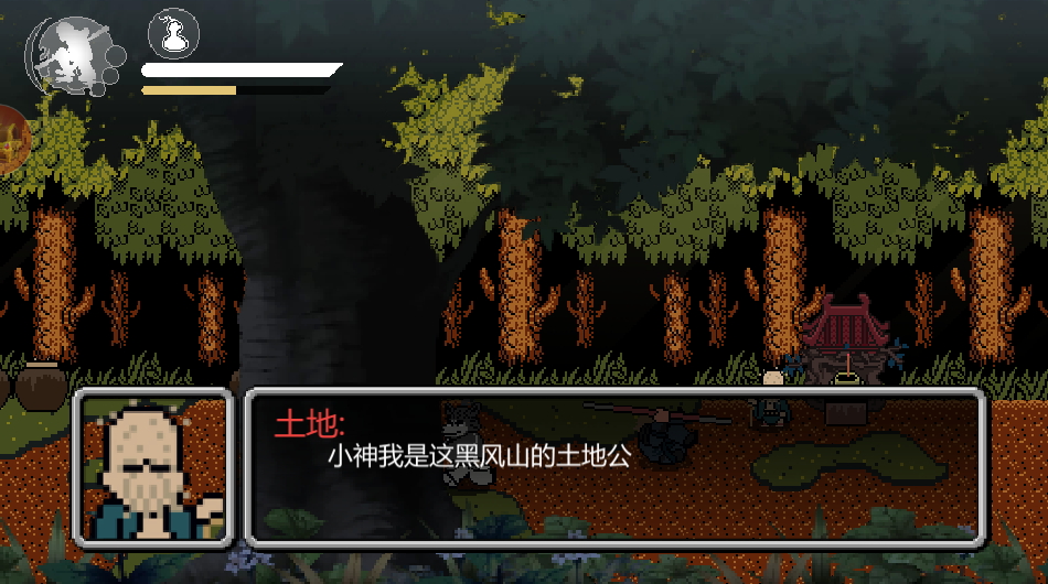 悟空开放世界正版截图2