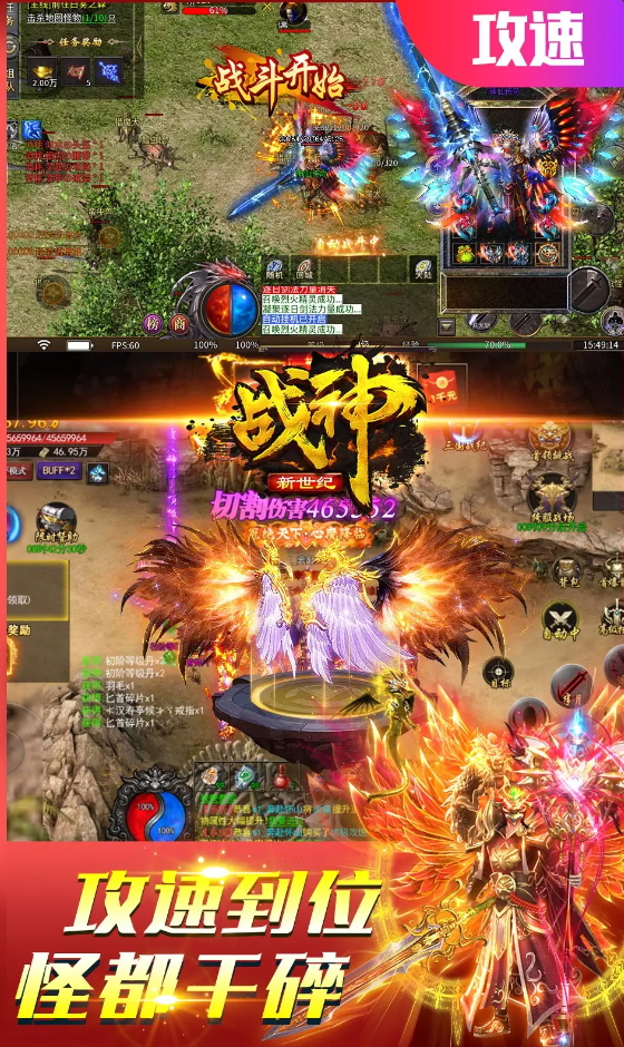 战神新世纪正版截图2