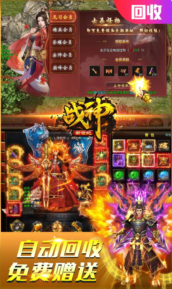 战神新世纪正版截图3