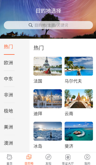 中青旅遨游旅行官方版截图2