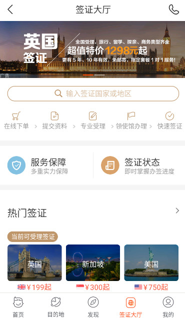 中青旅遨游旅行官方版截图4