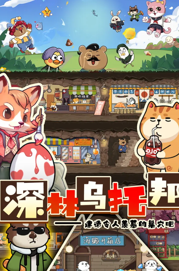 迷之实验室正版截图4