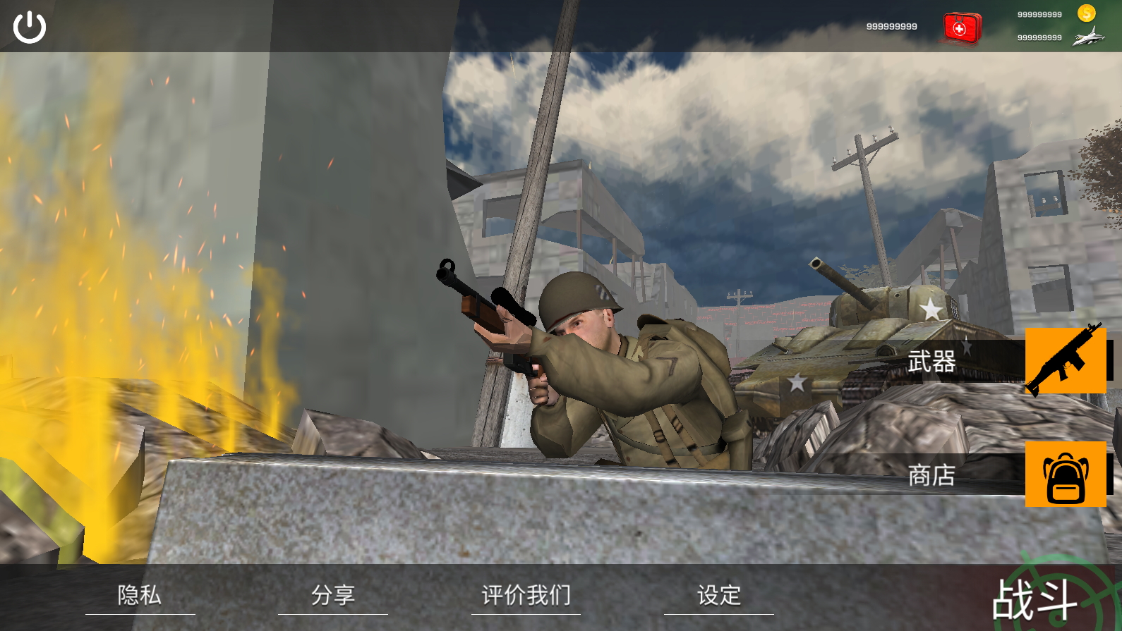 战争射手手游截图1