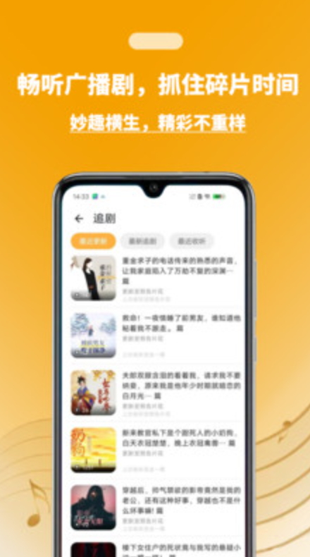 兔U广播剧软件截图1