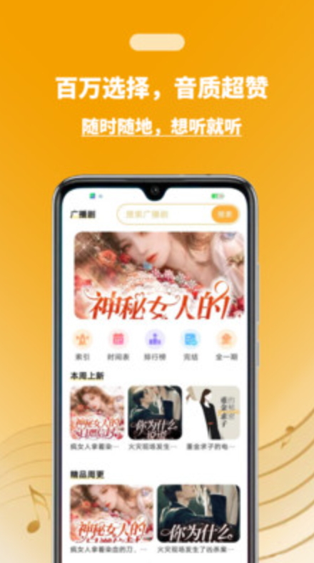 兔U广播剧软件截图2