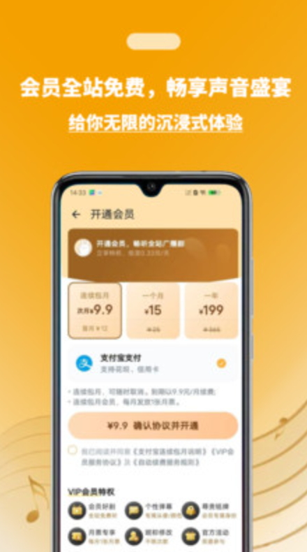 兔U广播剧软件截图3