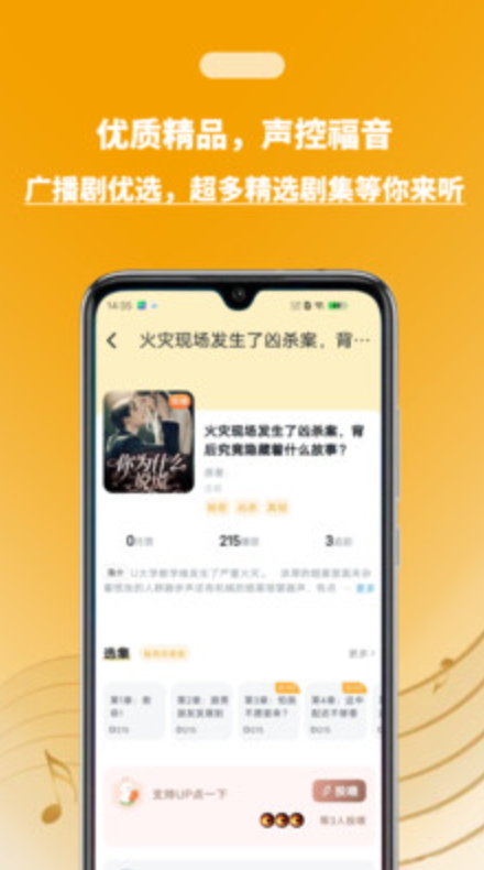 兔U广播剧软件截图4