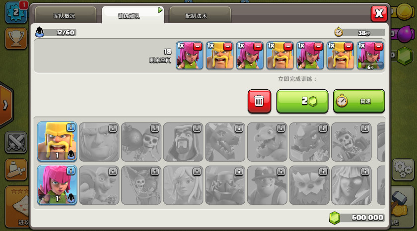 Clash of Clans部落冲突官方版截图1