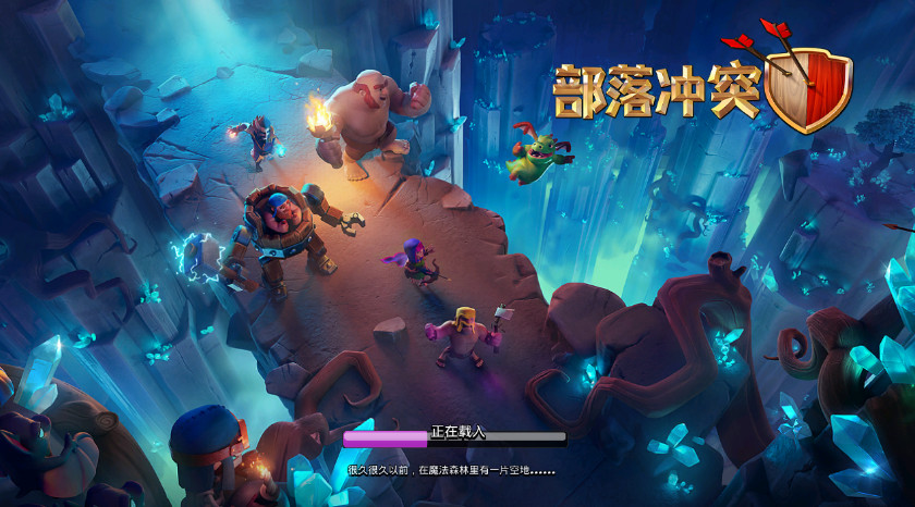 Clash of Clans部落冲突官方版截图2