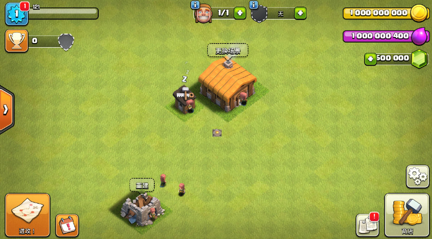 Clash of Clans部落冲突官方版截图3