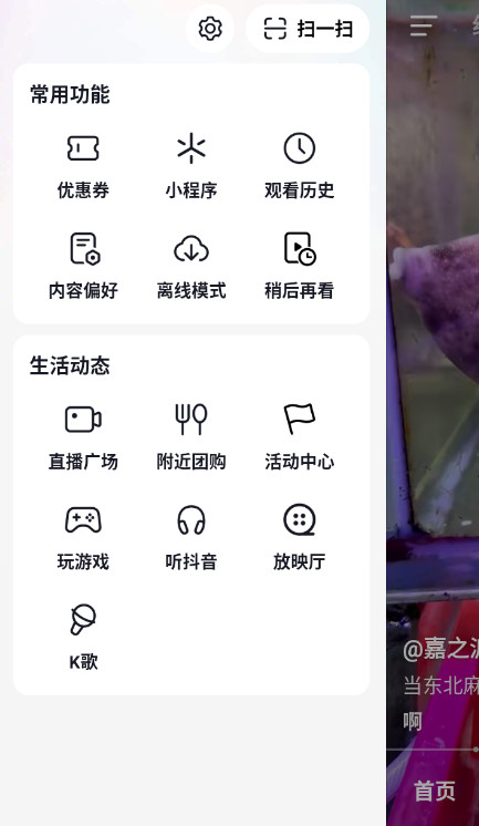抖音app2024最新版截图2