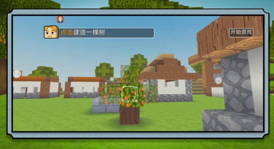 模拟建造大乱斗游戏截图1