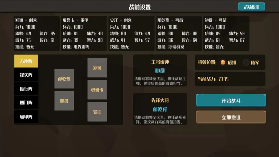 策略城池手机游戏截图1