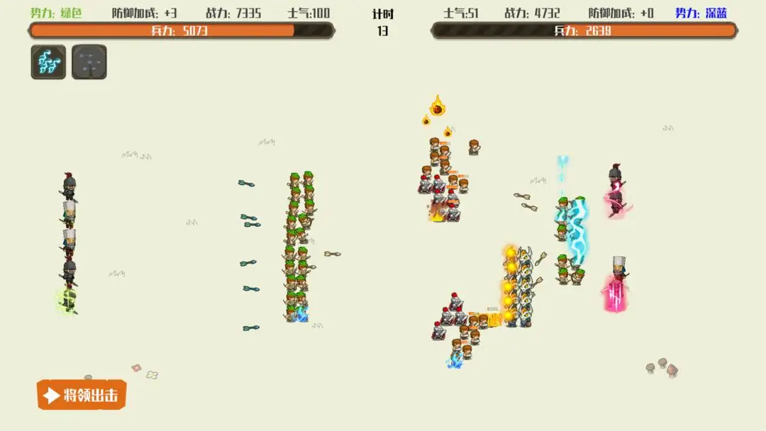 策略城池手机游戏截图2