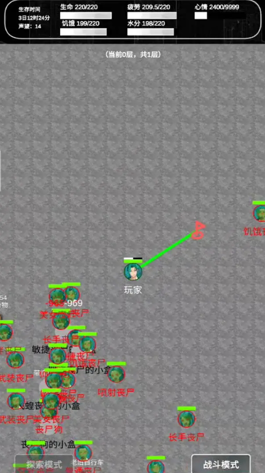 追着丧尸跑2手游截图2