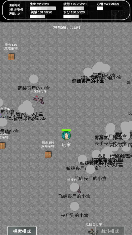 追着丧尸跑2手游截图4