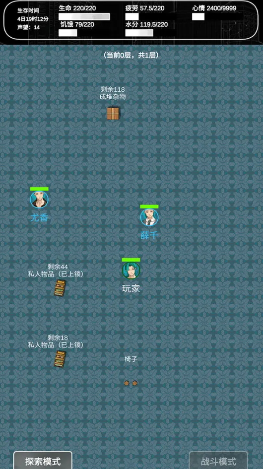 追着丧尸跑2手游截图5