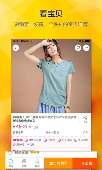 淘宝谷歌版2025最新版截图3