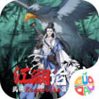 苍云剑道官方v2.0