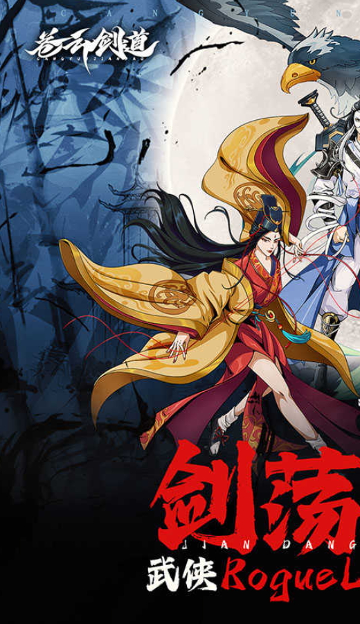 苍云剑道官方截图5