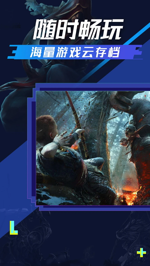 超级小悟云游戏官方截图1