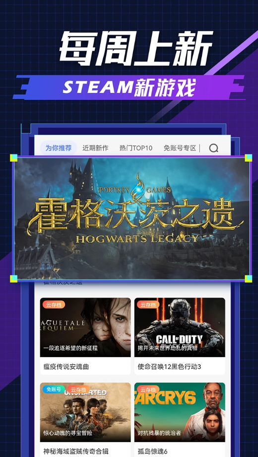 超级小悟云游戏官方截图4