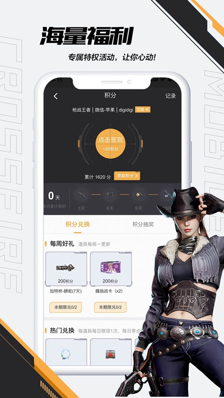 cf掌上穿越火线app安卓版截图1