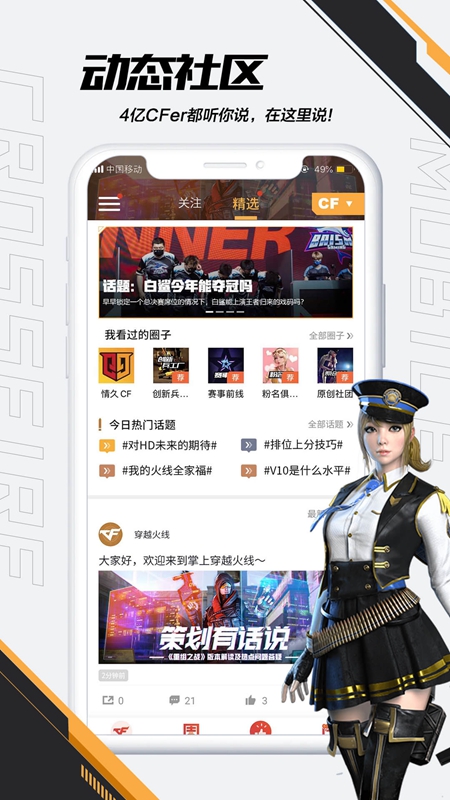 cf掌上穿越火线app安卓版截图3