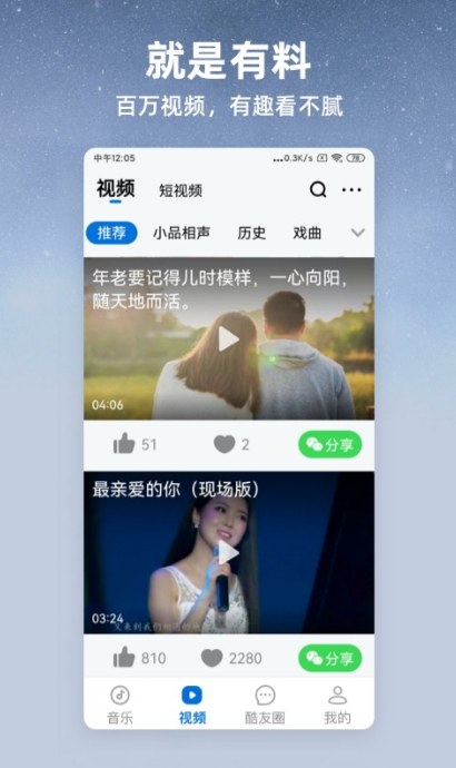 酷狗大字版k歌截图1