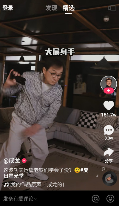 快手精简版app截图2