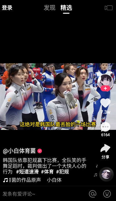 快手精简版app截图3