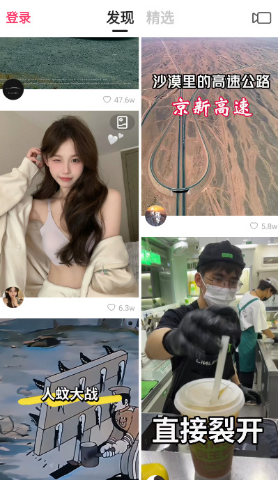 快手精简版app截图4