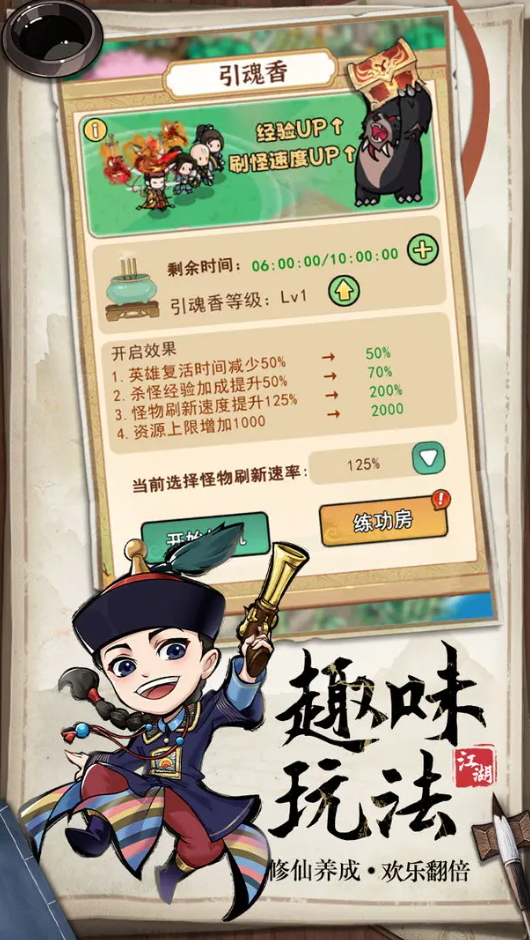 乱世无双最新版截图3