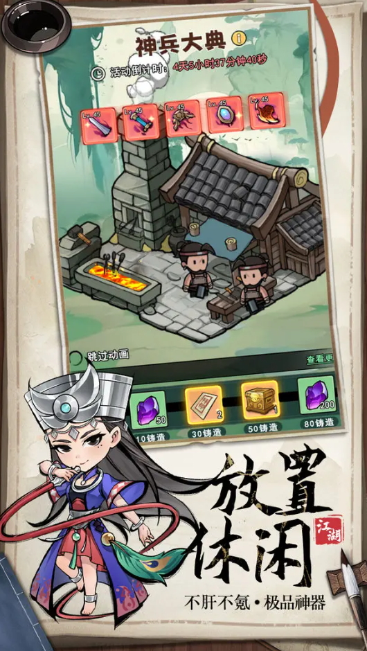 乱世无双最新版截图4