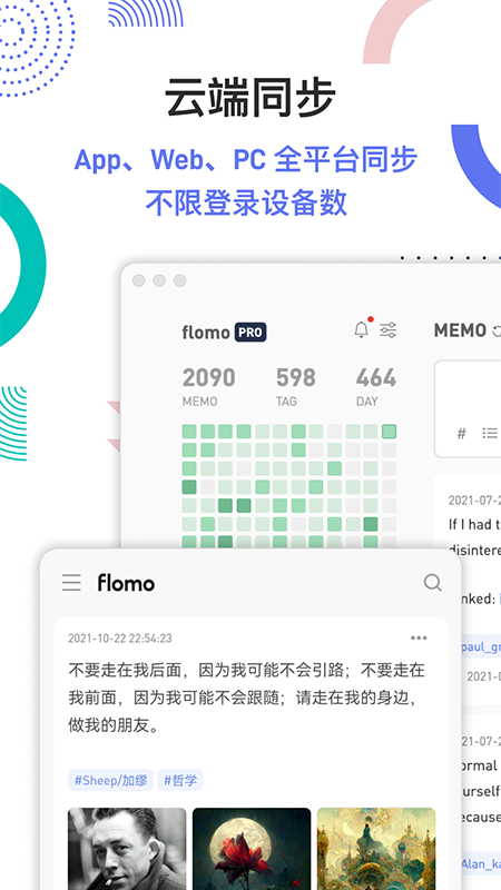 flomo浮墨笔记官方版截图2