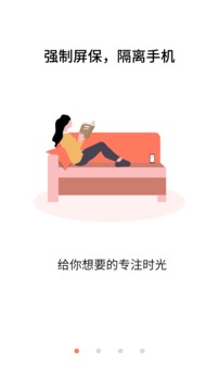 不做手机控app安卓版截图1