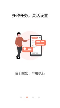 不做手机控app安卓版截图2