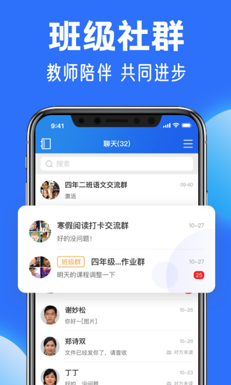 智慧中小学-国家中小学智慧教育平台app截图4