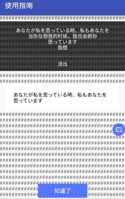 游戏翻译助手安卓版截图1