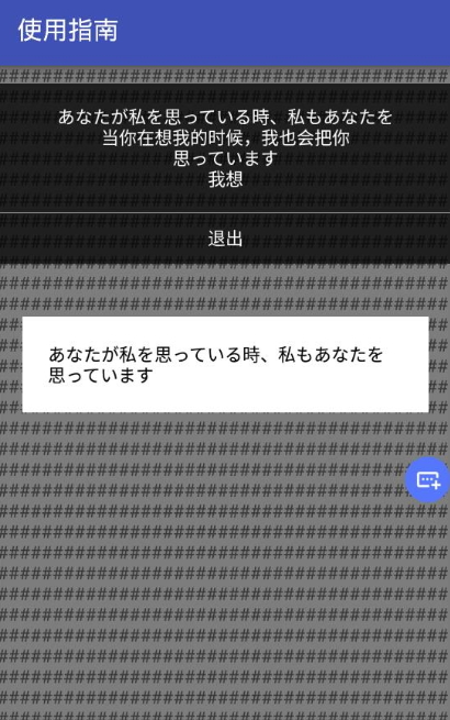 游戏翻译助手安卓版截图3