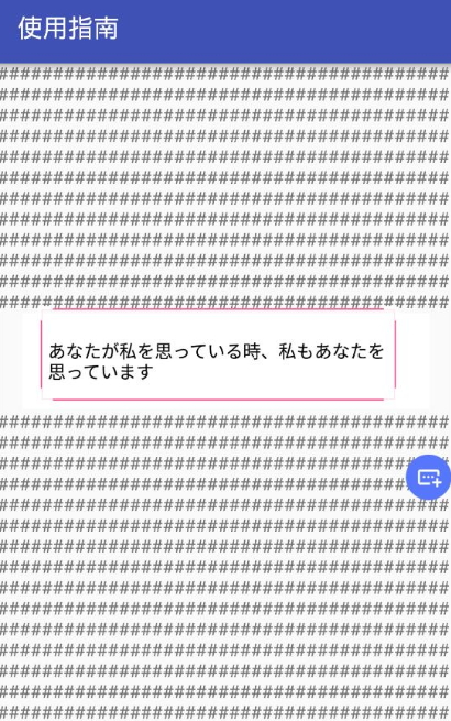 游戏翻译助手安卓版截图5