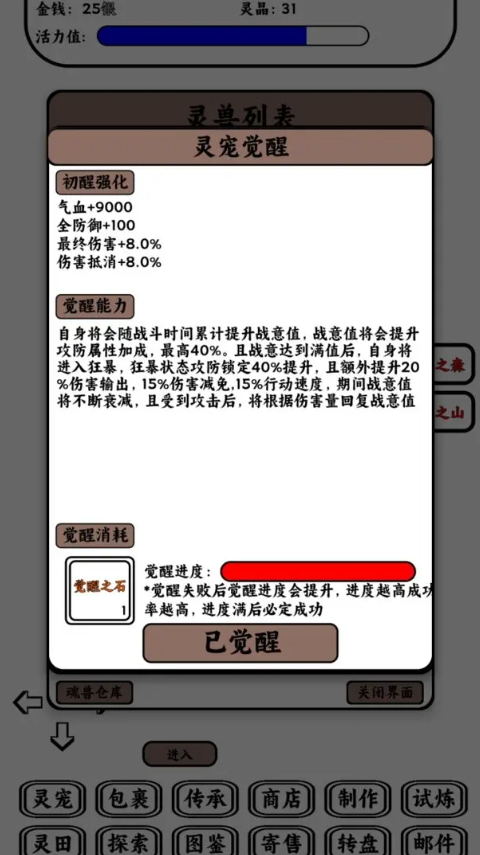 只会抓宠的我突然无敌了最新版截图2