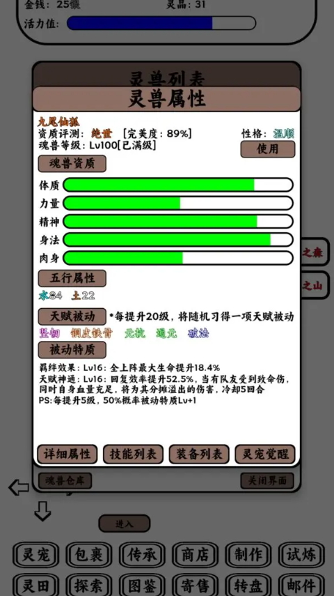 只会抓宠的我突然无敌了最新版截图4