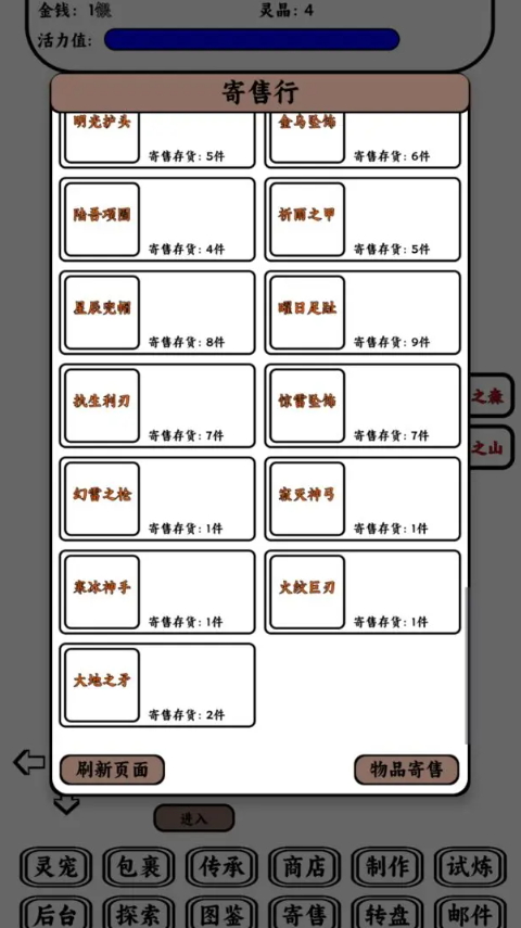 只会抓宠的我突然无敌了最新版截图6