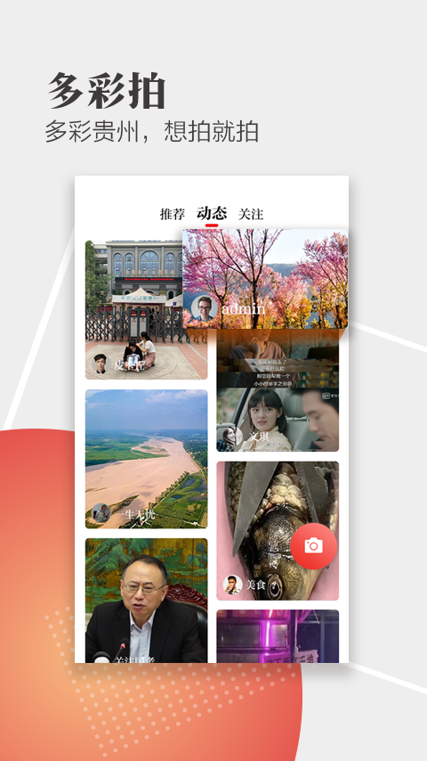 天眼新闻app官方截图3