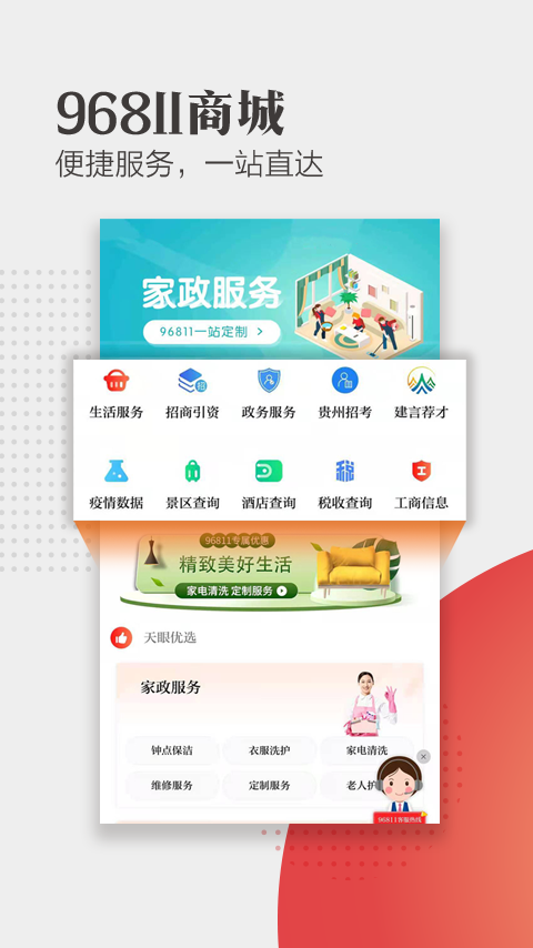 天眼新闻app官方截图4