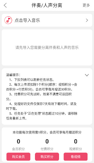音乐剪辑app安卓版截图3