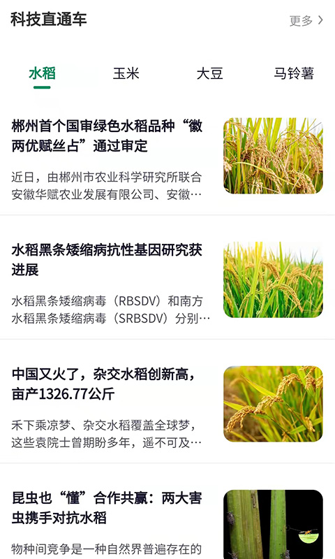 北大荒农服app安卓版截图1