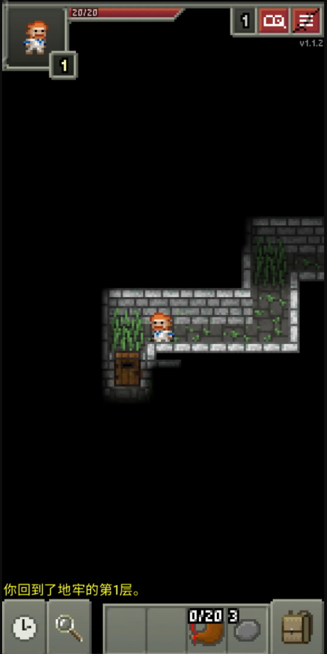 破碎的像素地下城无敌版(Shattered Pixel Dungeon)截图4